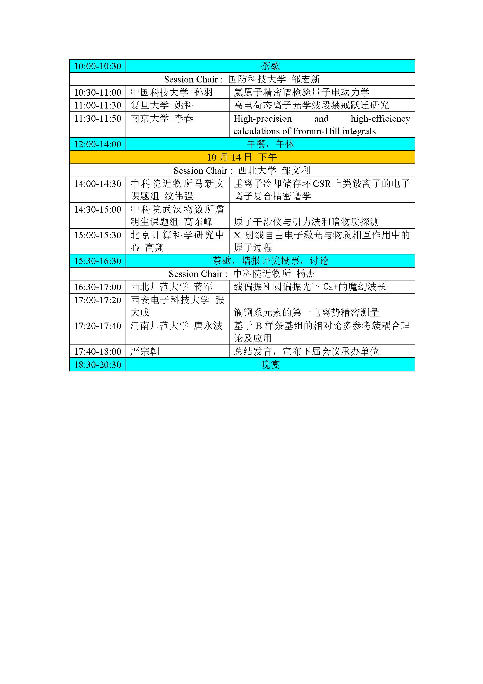 会议通知_页面_3.jpg